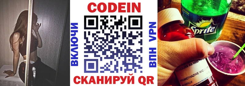 Кодеиновый сироп Lean Purple Drank  мега онион  Кудымкар 