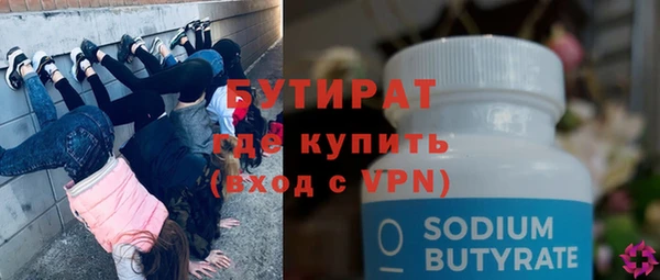 бутират Абинск