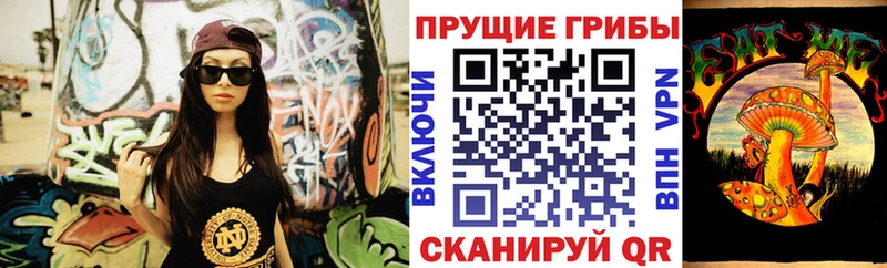 Галлюциногенные грибы Cubensis  Кудымкар 